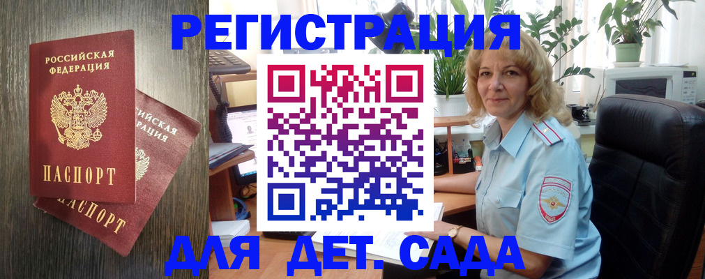 временная регистрация госуслуги в Самаре