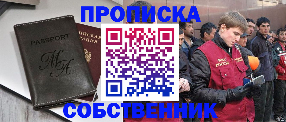 временная регистрация адрес в Самаре