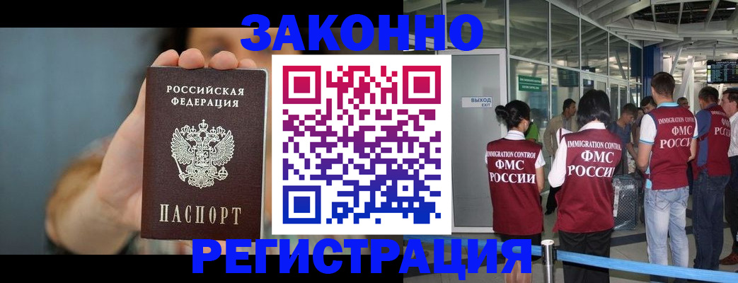 прописка поиск в Самаре