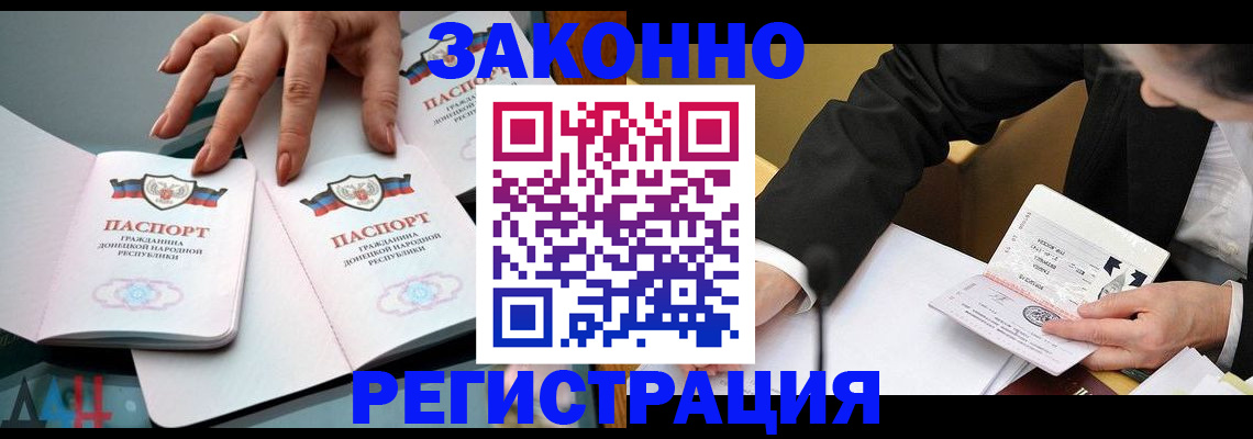 прописка иностранных граждан в Самаре