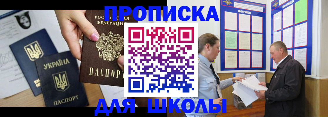 прописка регистрация в Самаре