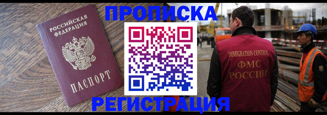 прописка для военкомата в Самаре