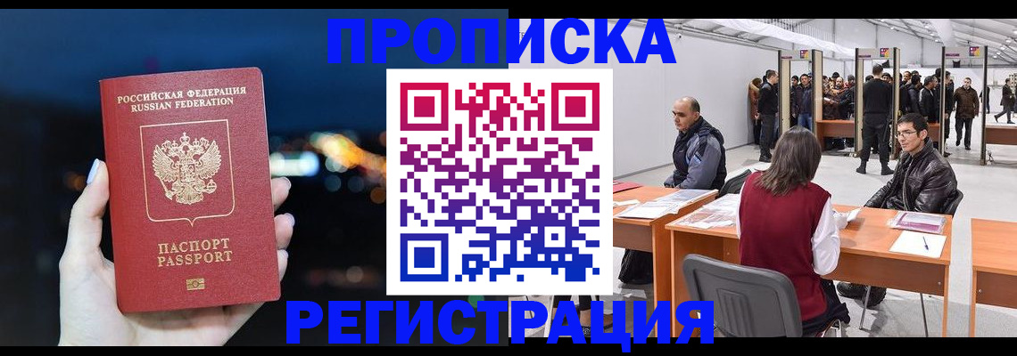 пропишу в квартире в Самаре